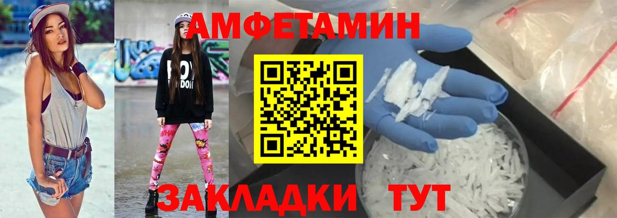 АМФ  Амфетамин  Вход с VPN  Кушва  АМФЕТАМИН Premium 