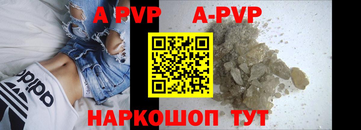 APVP крисы CK Кушва