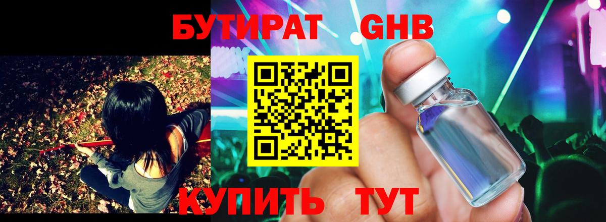 Бутират оксана  Вход с VPN  БУТИРАТ  Кушва 