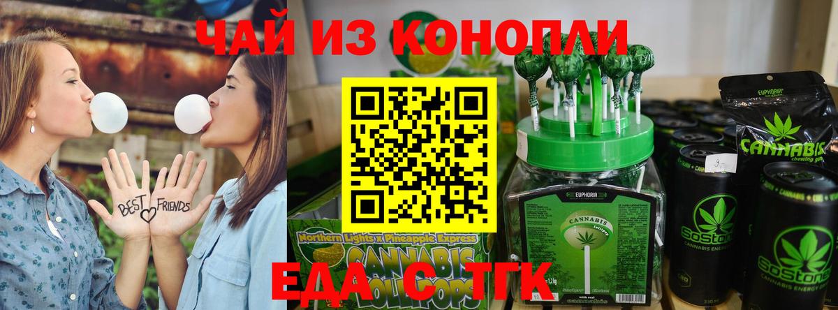 Cannafood марихуана  Вход с VPN  Кушва 