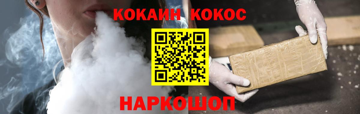 Cocaine 97% Кушва