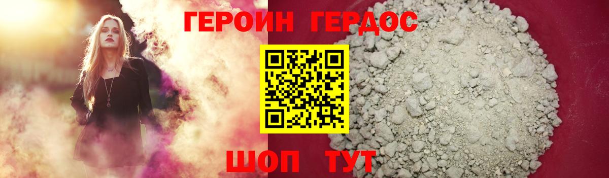 Героин  Вход с VPN  Кушва  Героин герыч 