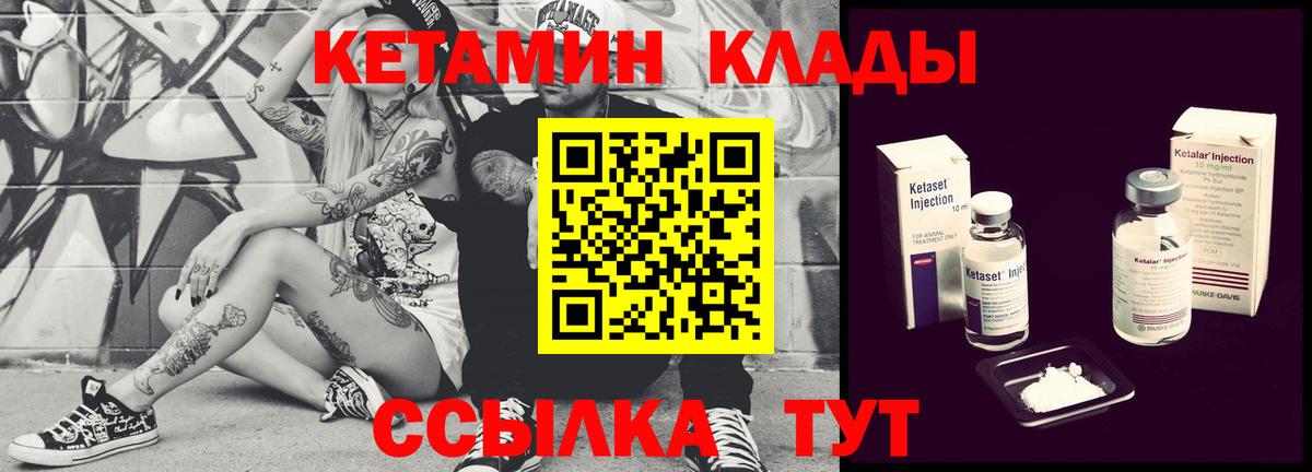 Кушва  Кетамин VHQ  Кетамин VHQ  Вход с VPN 