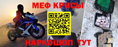 меф VHQ Кулебаки