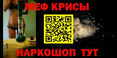 меф VHQ Кулебаки