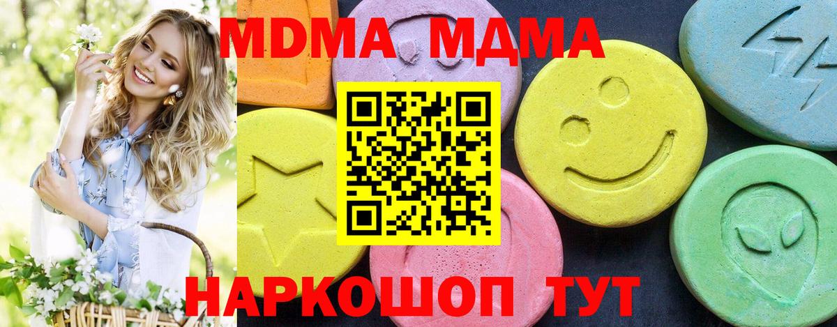 MDMA VHQ Кушва