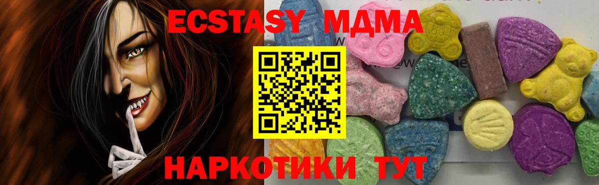 MDMA  МДМА VHQ  Вход с VPN  MDMA VHQ  Кушва 