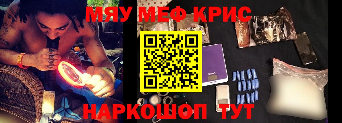 Кушва  Меф VHQ  МЯУ-МЯУ mephedrone  МЯУ-МЯУ  Мефедрон  Вход с VPN 