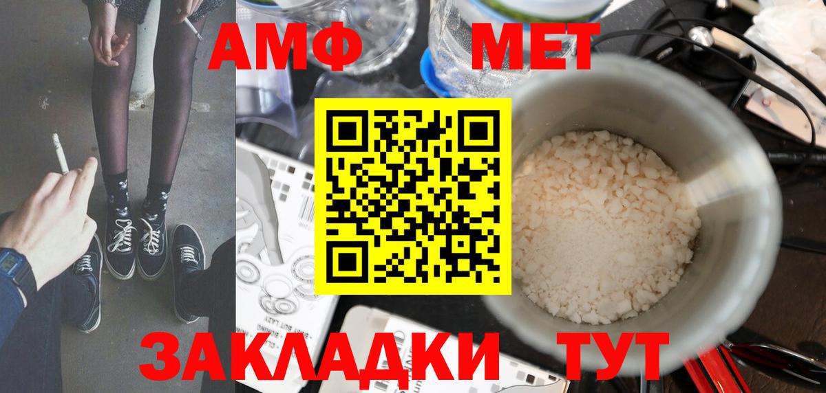 Метамфетамин кристалл  Вход с VPN  Кушва 